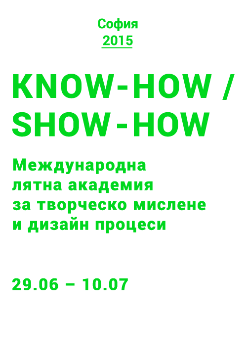 Know How Show How 2015